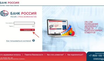 Вход в интернет банк online.abr.ru