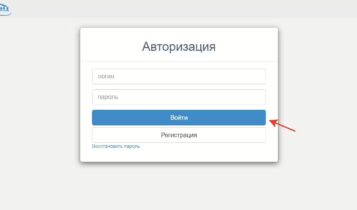 Вход в Личный Кабинет ГИВЦ