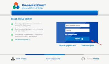Вход в Личный кабинет КР ЕИРЦ