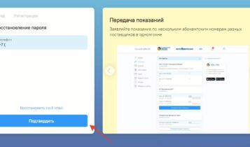 Забыли пароль Личный кабинет ПСК