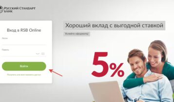 RSB Online — Интернет Банк