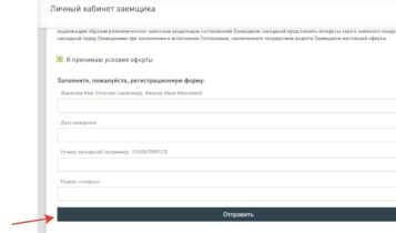 Дом.РФ   Регистрация заемщика