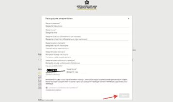 Интернет банк ВБРР регистрация
