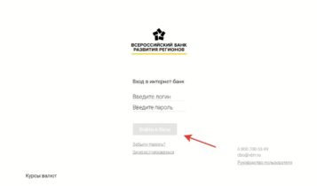 Личный кабинет ВБРР вход для частных лиц