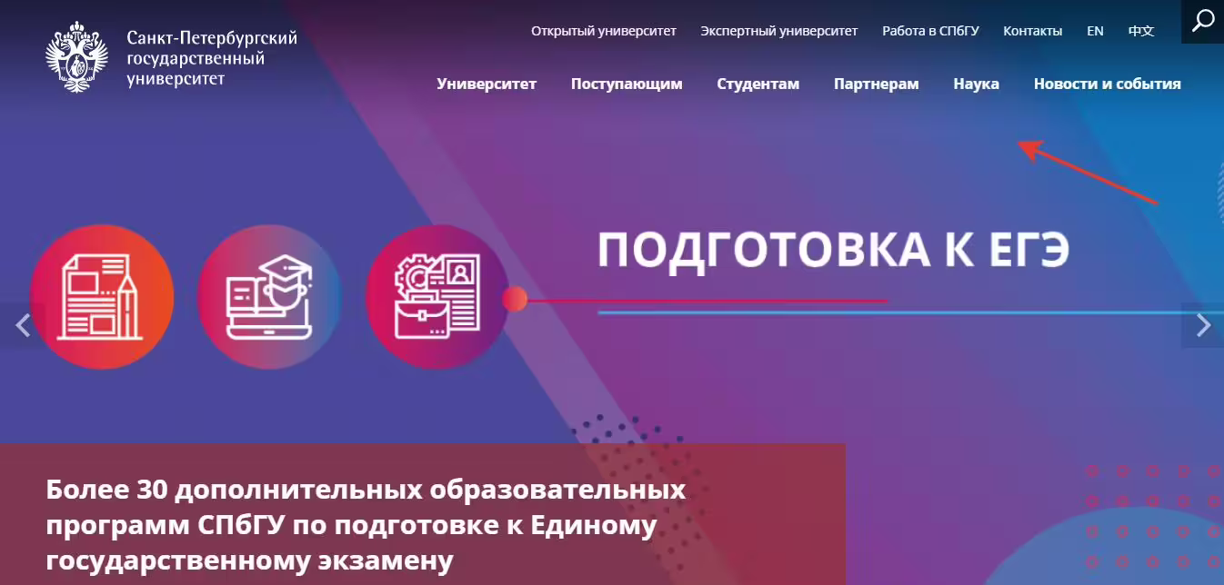 Санкт Петербургский государственный университет   Официальный сайт