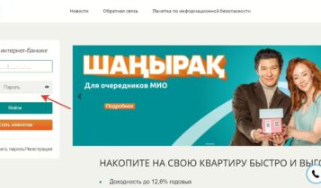 Вход в ЖССБ 24