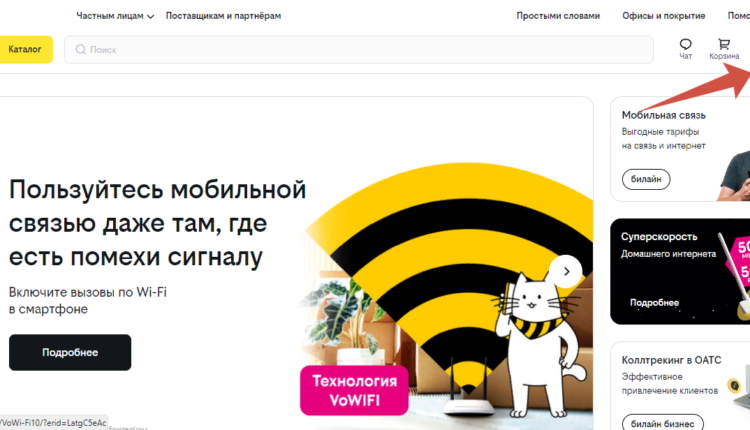 Личный кабинет Seller Wildberries: вход в систему, создание профиля ...