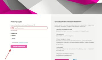 Altel регистрация cabinet.altel.kz