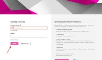 Altel вход cabinet.altel.kz