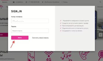 Altel вход для корпоративных клиентов business.altel.kz