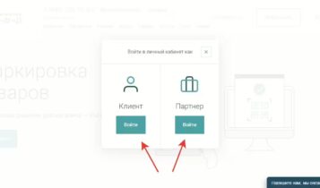 Вход в систему Платформа ОФД