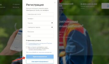 Регистрация   Портал электросетевых услуг РОССЕТИ