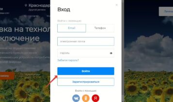 Вход в личный кабинет   Портал электросетевых услуг  РОССЕТИ