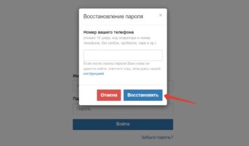 Восстановление пароля Личный кабинет Почта Банк