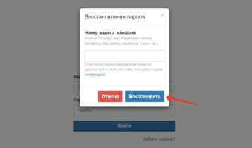 Восстановление пароля Личный кабинет Почта Банк