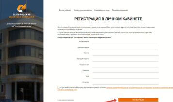 Белгородэнергосбыт   регистрация