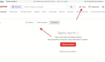 Казань Экспресс   Мои заказы