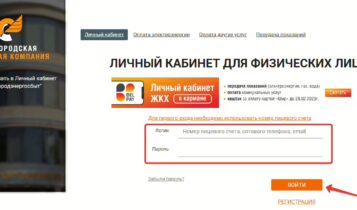 Личный кабинет для физических лиц — АО Белгородэнергосбыт