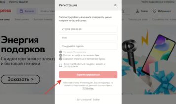 Регистрация в личном KazanExpress