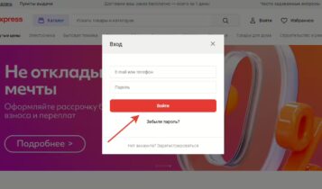 Вход в личный кабинет KazanExpress