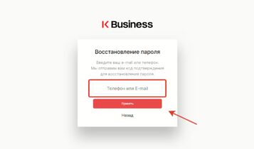 Восстановление пароля   KazanExpress   Business