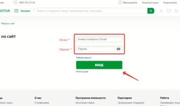 Личный кабинет Аптека Ригла вход