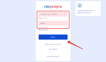 Авторизация на ФРМР через Портал государственных услуг Российской Федерации