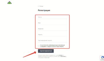 Леруа Мерлен регистрация личного кабинета