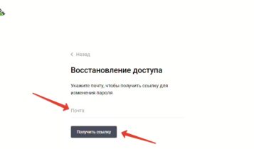 Леруа Мерлен Восстановление доступа в личный кабинет