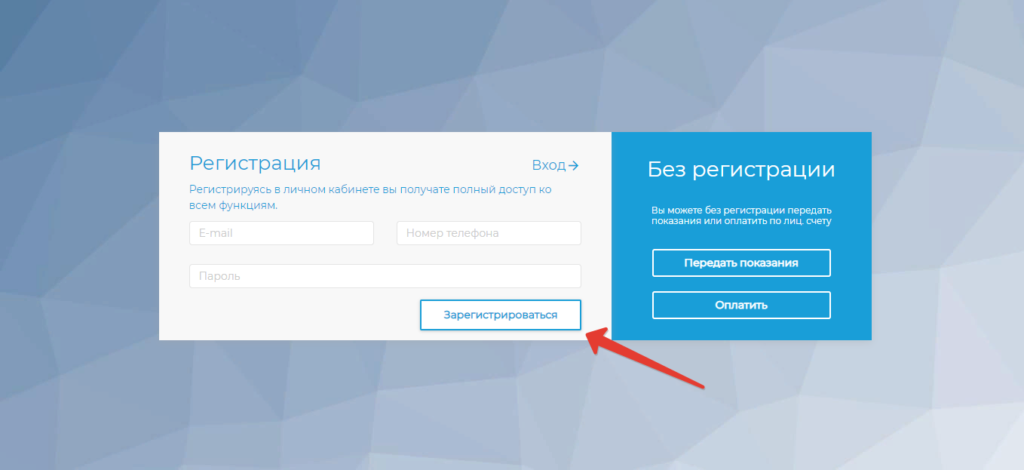Регистрация Личный кабинет абонента ДК Сормово