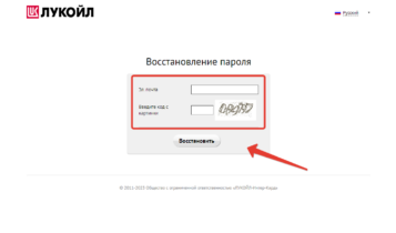 Licard Private Cabinet — Восстановление пароля