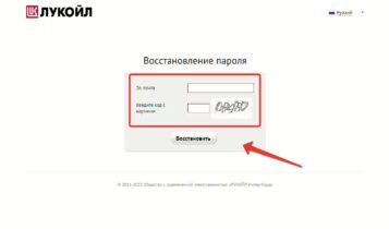 Licard Private Cabinet — Восстановление пароля