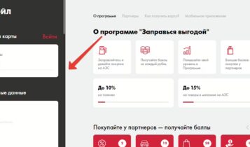 ЛИКАРД Личный кабинет регистрация