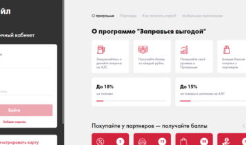 ЛИКАРД Личный кабинет — вход