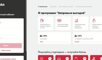 ЛИКАРД Личный кабинет — вход