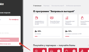 ЛИКАРД Личный кабинет — Восстановление пароля