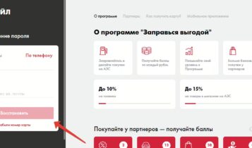 ЛИКАРД Личный кабинет — Восстановление пароля