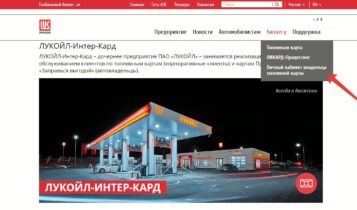 ЛИКАРД   вход в личный кабинет