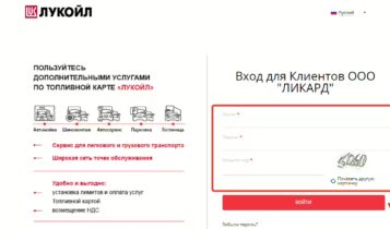 ЛИКАРД   Вход в Личный кабинет
