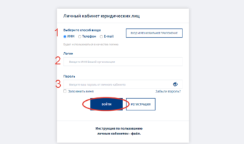 Личный кабинет юридических лиц Вход Пермэнергосбыт