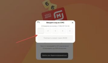 Авторизация в Магнит онлайн
