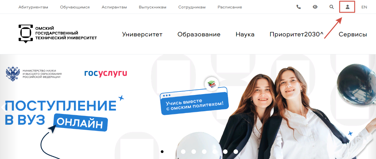 Главная страница сайта ОмГТУ