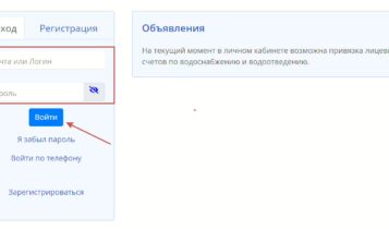 Личный кабинет Водоканал Подольск вход