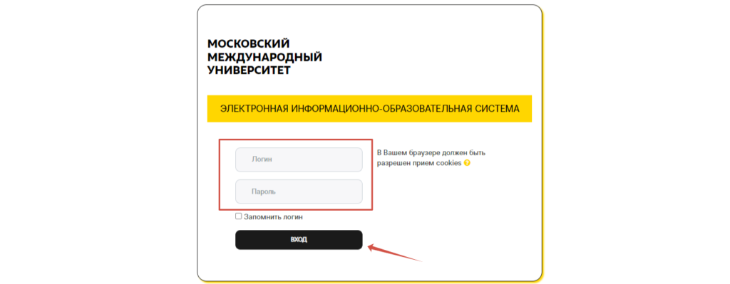 ММУ вход в ЛК