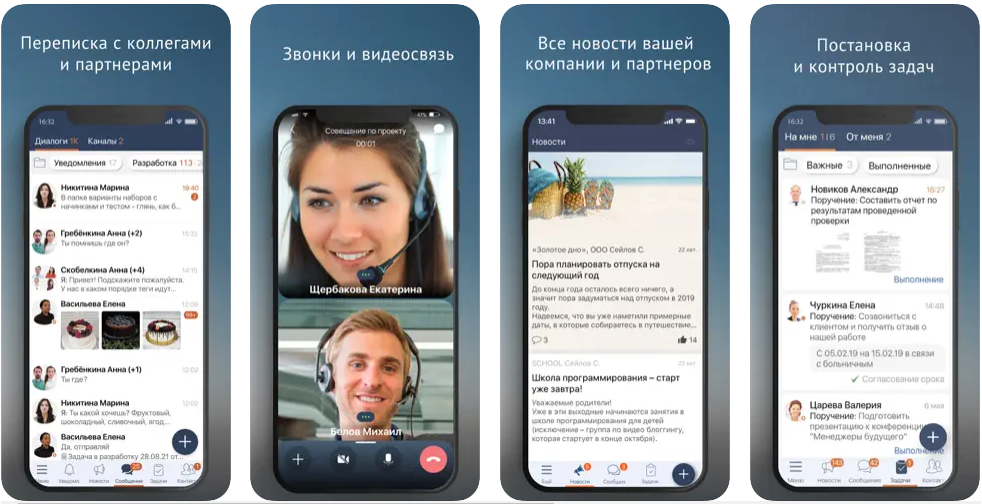 Приложение СБИС