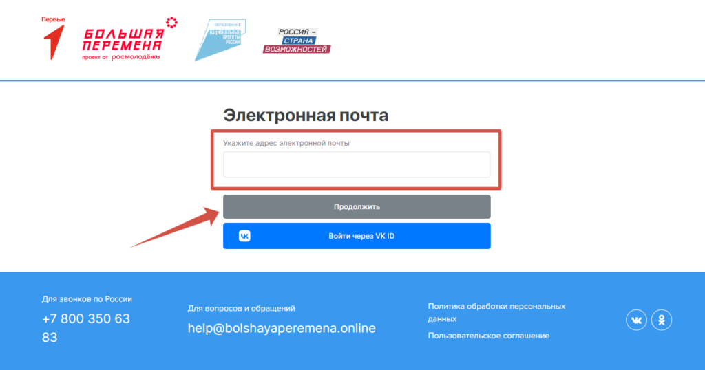 РДДМ регистрация в ЛК