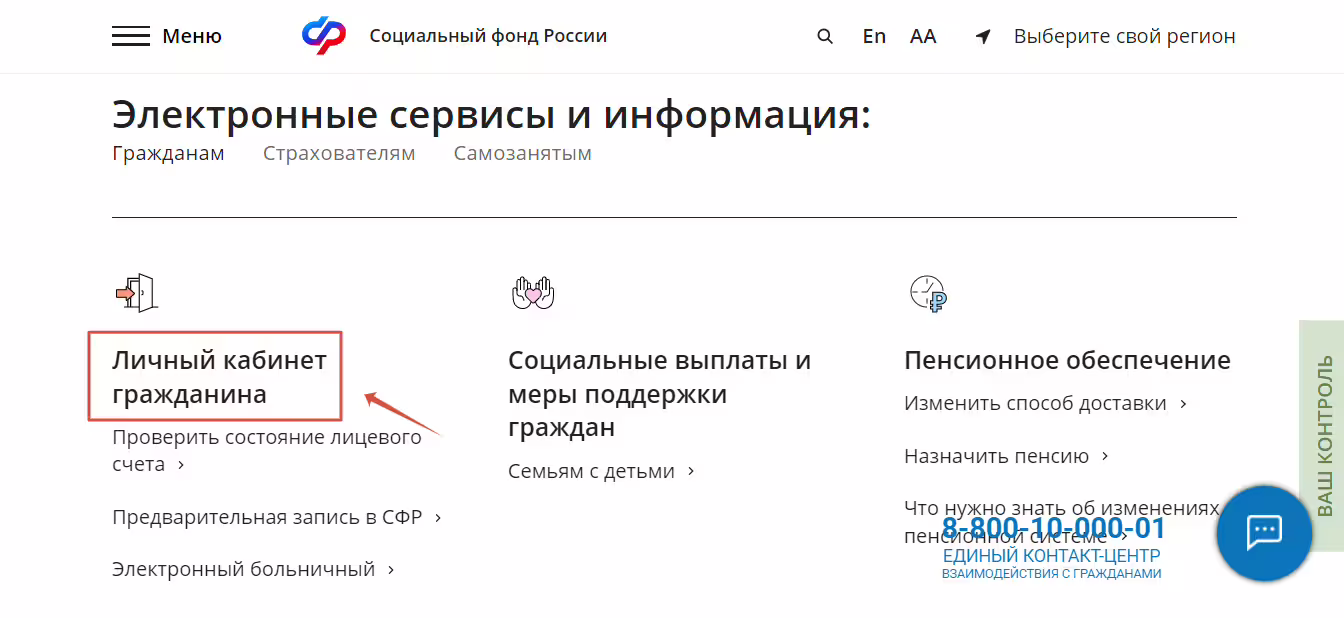 Сайт СФР