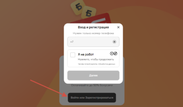 Вход и регистрация в Магнит онлайн
