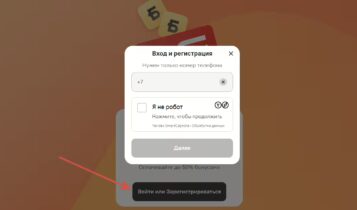 Вход и регистрация в Магнит онлайн