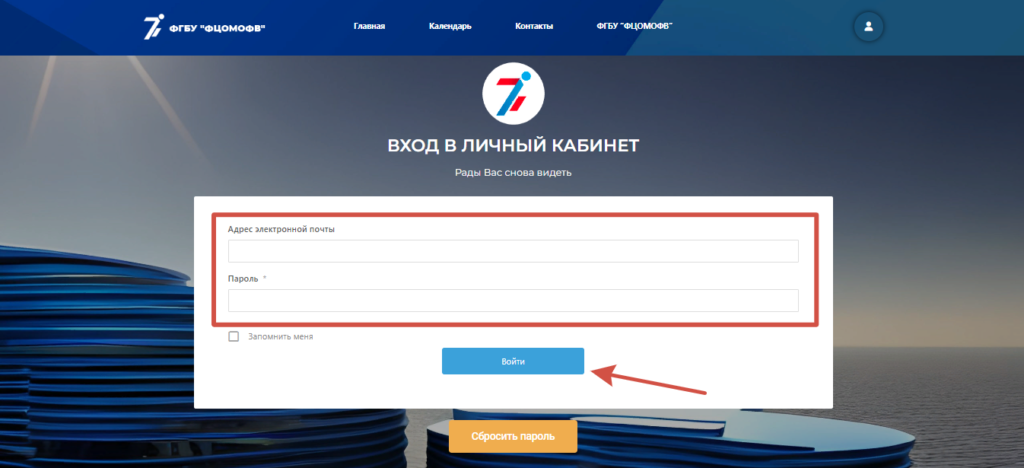 ЕИП ФКИС вход в личный кабинет